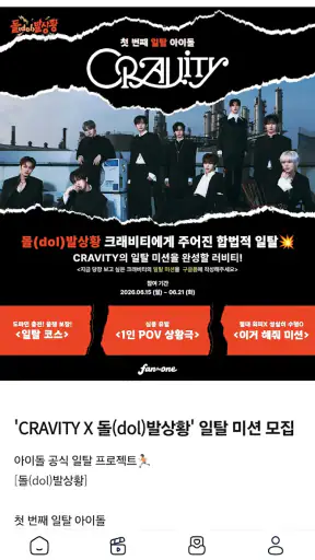 팬더원 screenshot