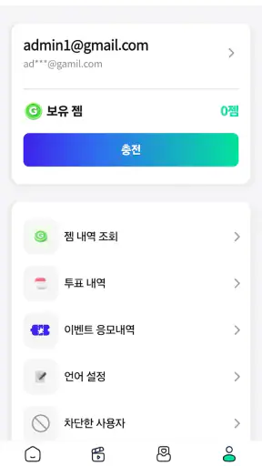 팬더원 screenshot