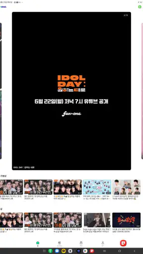 팬더원 screenshot