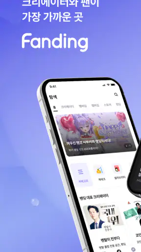 팬딩 screenshot