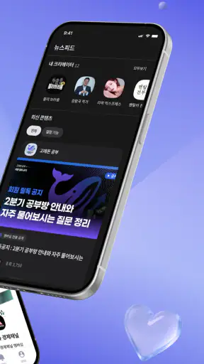 팬딩 screenshot