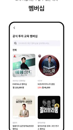 팬딩 screenshot