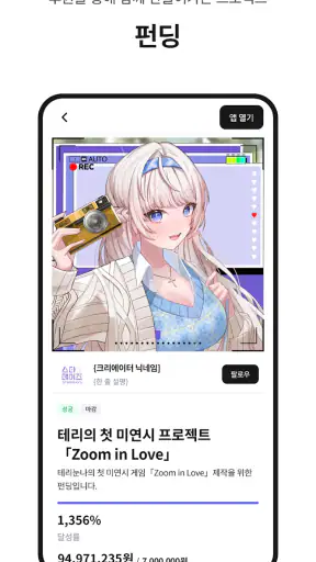 팬딩 screenshot