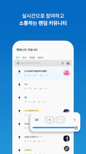 coogoong - 쿠궁 screenshot
