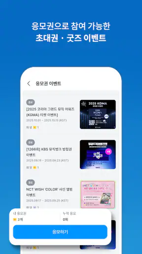 coogoong - 쿠궁 screenshot
