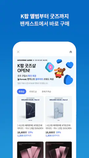 coogoong - 쿠궁 screenshot