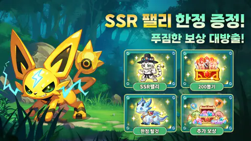 팰리팰리 screenshot