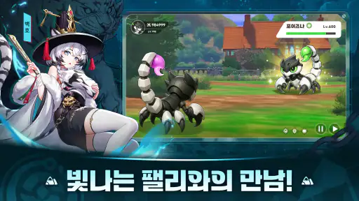 팰리팰리 screenshot
