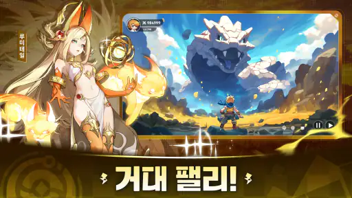 팰리팰리 screenshot
