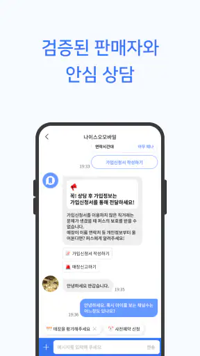퍼스플러스 - 인터넷·휴대폰·알뜰폰 가입 비교 플랫폼 screenshot