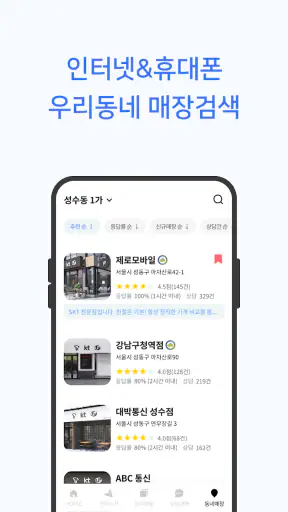 퍼스플러스 - 인터넷·휴대폰·알뜰폰 가입 비교 플랫폼 screenshot