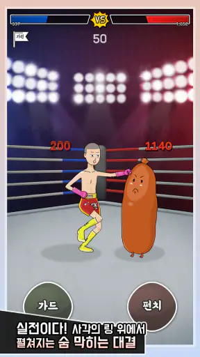 펀치킹프로젝트 screenshot