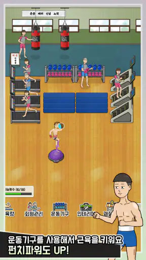 펀치킹프로젝트 screenshot