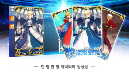 페이트/그랜드 오더 screenshot