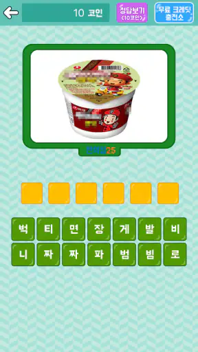 편의점 퀴즈 screenshot