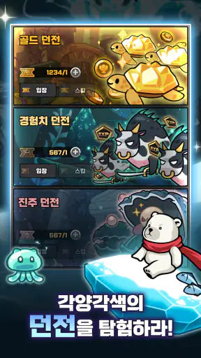 포세이돈 키우기 : 방치형 액션 RPG screenshot