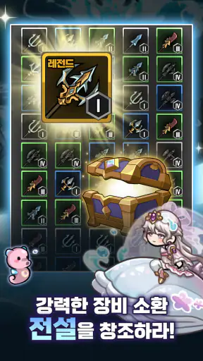 포세이돈 키우기 : 방치형 액션 RPG screenshot