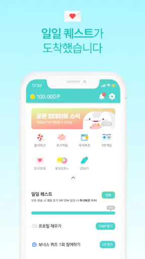 포인트몬스터 : 취향으로 포인트를 쌓는 미션 리워드 앱 screenshot