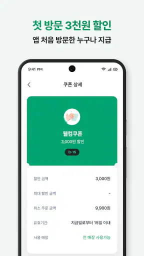 포케올데이 screenshot