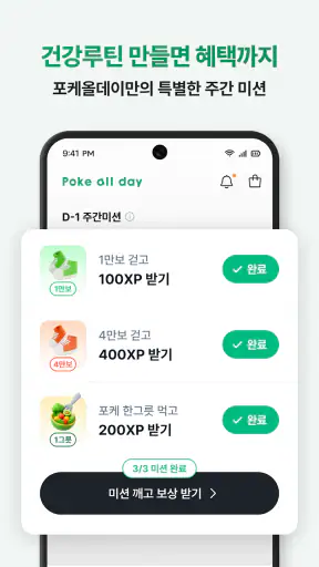 포케올데이 screenshot