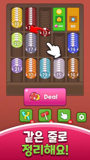 포켓칩 screenshot