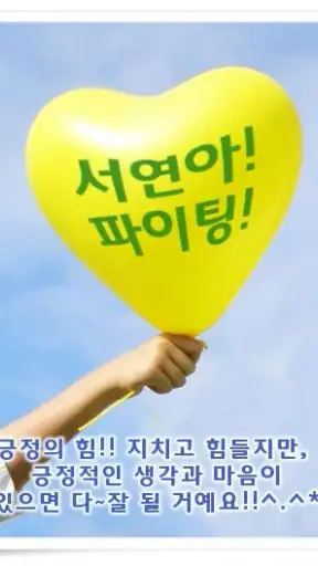 포토카드!mFun - 인사,문자 screenshot
