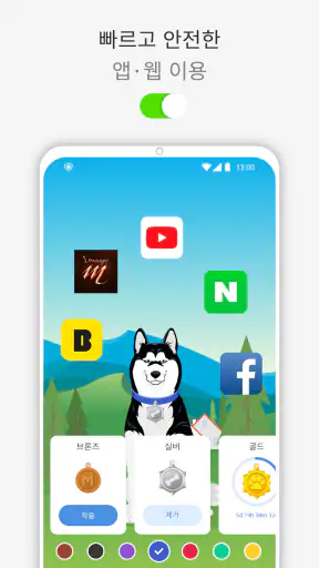 폰가디언: 해킹방지 VPN 기술로 핸드폰 개인정보 보호 screenshot