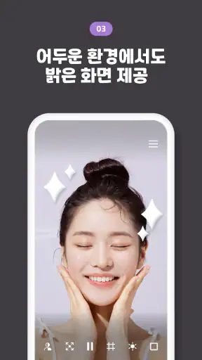 폰거울 screenshot
