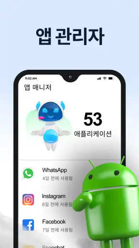 폰클리너 - AI Cleaner screenshot