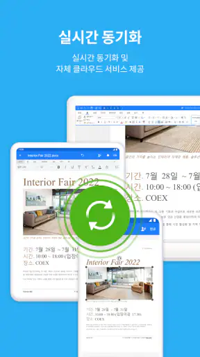 폴라리스 오피스 - HWP, MS문서, PDF, GPT screenshot