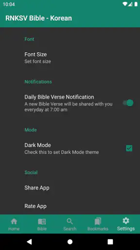 표준새번역 개정판 screenshot