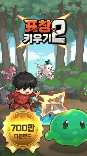 표창키우기2 : 도트 방치형 RPG screenshot