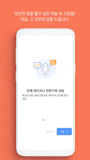 프라임N운세-사주 별자리운세 궁합 토정비결 수비술 타로 screenshot