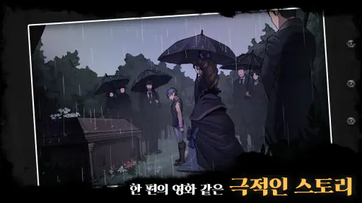 프랑켄슈타인 - 방탈출 스토리 어드벤처 screenshot