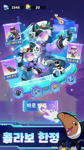 플랜티스와 좀비깡패 screenshot