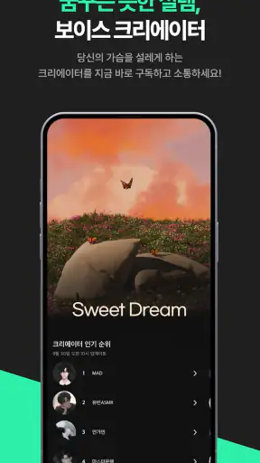 플링 - 여성향 AI 채팅 & 오디오드라마 screenshot
