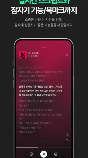 플링 - 여성향 AI 채팅 & 오디오드라마 screenshot