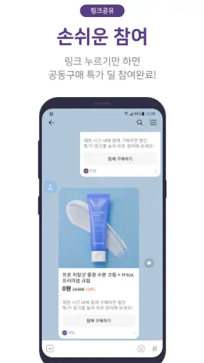 피부컨설팅 피팅-화장품 샘플체험 screenshot