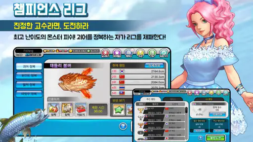 피싱마스터 screenshot