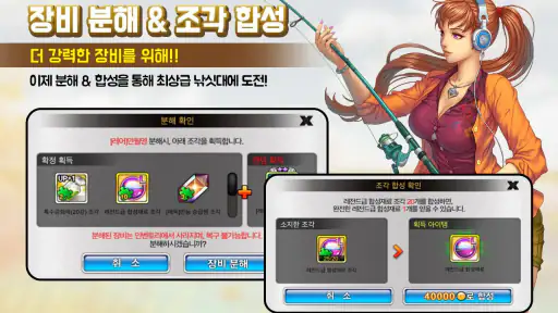 피싱마스터 screenshot