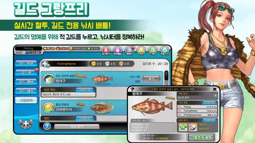 피싱마스터 screenshot