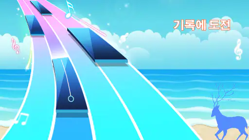 피아노 게임: 클래식 음악 노래 screenshot