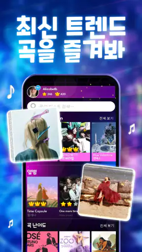피아노 매지컬 비트 4: 리듬 러브 뮤직 게임 screenshot