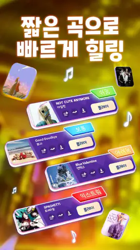 피아노 매지컬 비트 4: 리듬 러브 뮤직 게임 screenshot