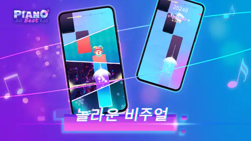 피아노 비트: 음악 게임 screenshot