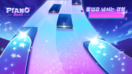 피아노 비트: 음악 게임 screenshot