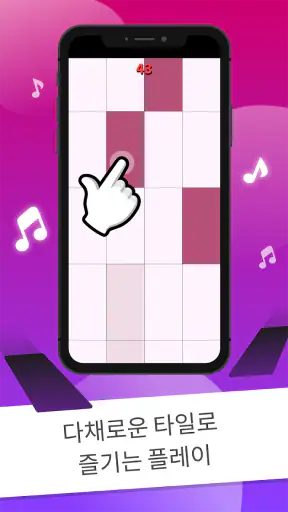 피아노 타일 클래식 게임 screenshot
