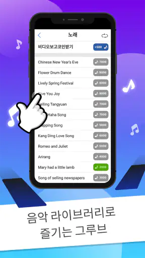피아노 타일 클래식 게임 screenshot