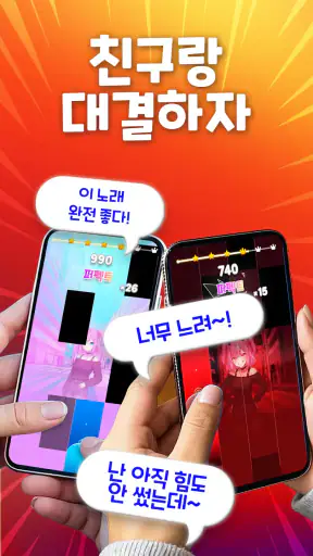 피아노타일9: 리듬게임 음악·노래·음악·케이팝 screenshot