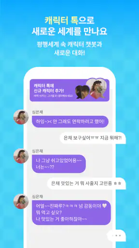피카 screenshot